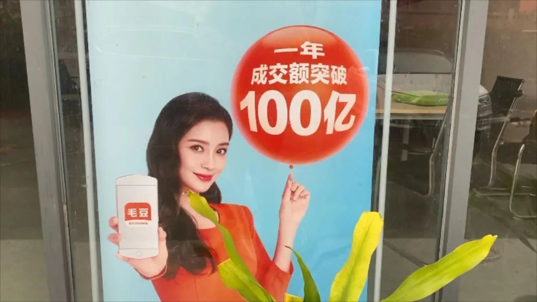 揭秘毛豆新车网的“千层套路”：花30万高价租