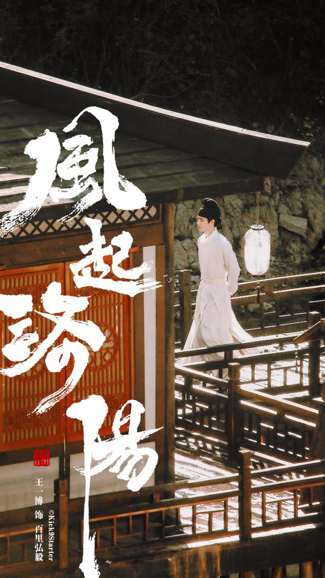 《风起洛阳》杀青,从开机到杀青一张照片都没有,你期待吗?
