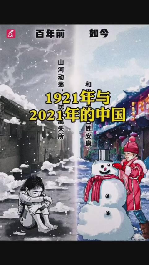 1921到2021空心字图片,1921至2021数字图片 1921-2021!中国共产党成立100周年
