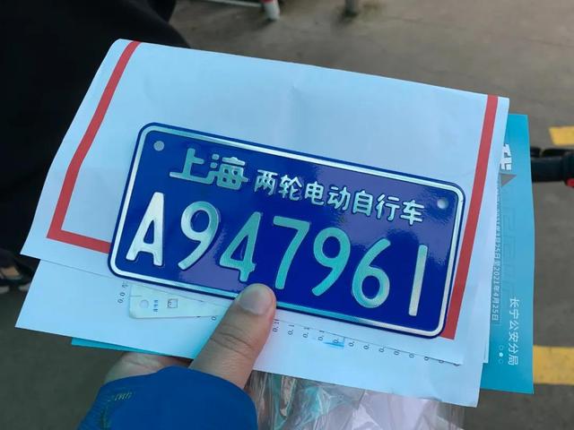 全程2小时,电动自行车上牌实录!