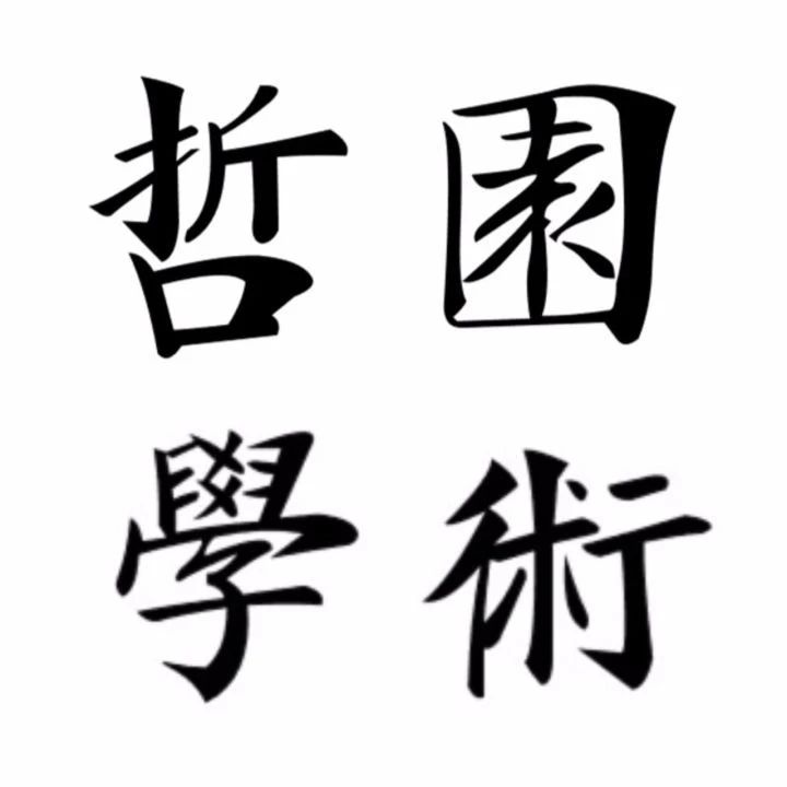 康德名言英文