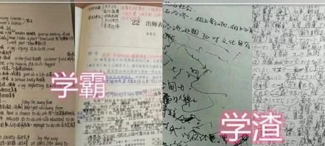 "学霸"和"学渣"课堂笔记对比,3张图说明差距,看完就明白了