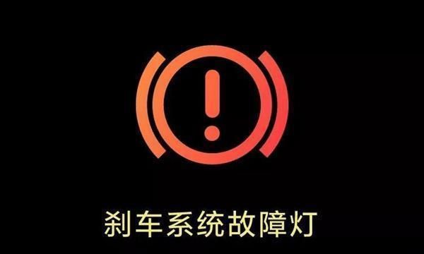 车上的感叹号灯亮了是什么意思