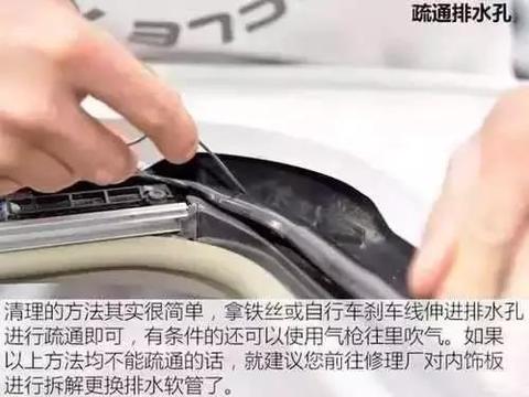 雨天要记得保养天窗