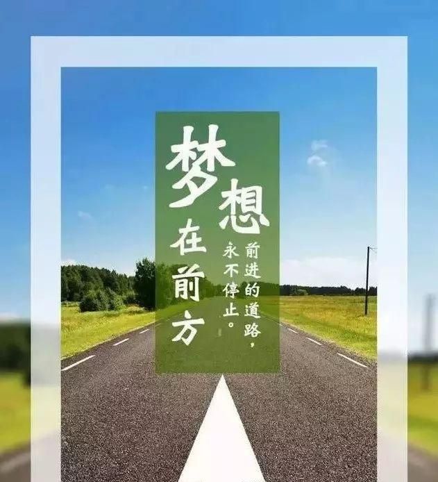 2021年激励的图片,激励自己的话狠话图片 2021最经典的早晨励志句子,早安充满正能量的激励语
