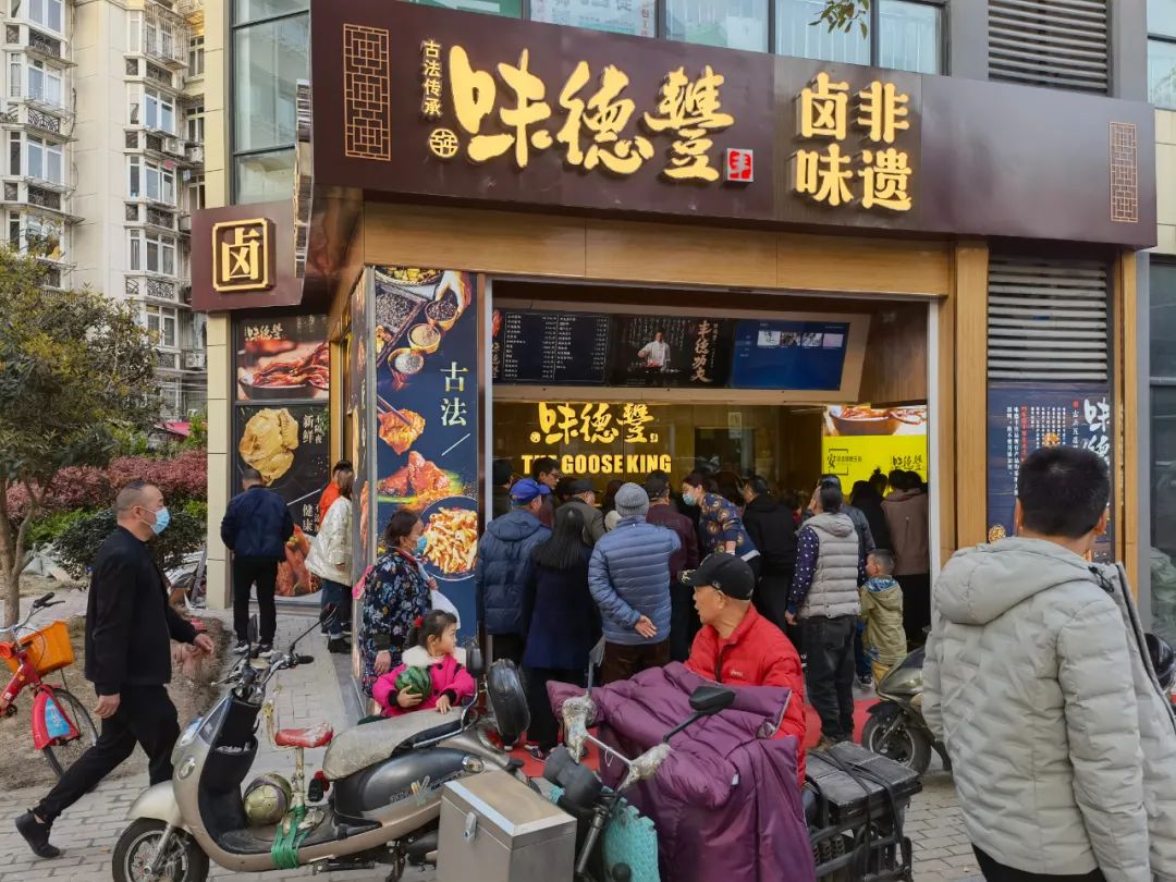 门店目测不超过十平米,   大大的"味德丰"招牌很是显眼.