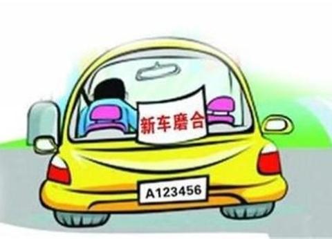 新车首保到底什么时候做？