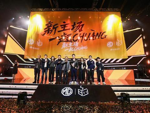 年轻化战略再进一步 上汽名爵与哔哩哔哩电竞达成战略合作