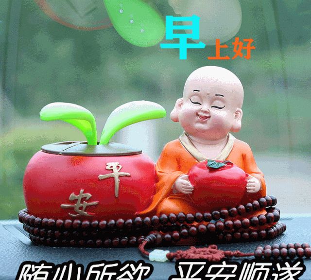 2021年早上好动画图片,早上好2021动画图片 2021年3月25日星期四早上好问候祝福动态表情图片