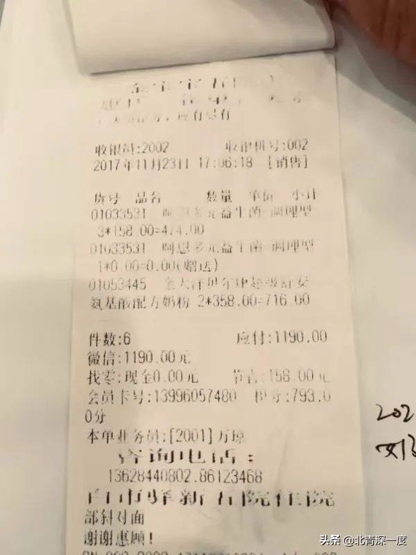 固体饮料“冒充”奶粉致婴儿智力残疾 三岁半无法站立(图3)