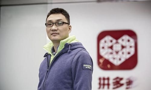 拼多多老板黄峥离任专注核心科技基础理论把舞台交给年轻人