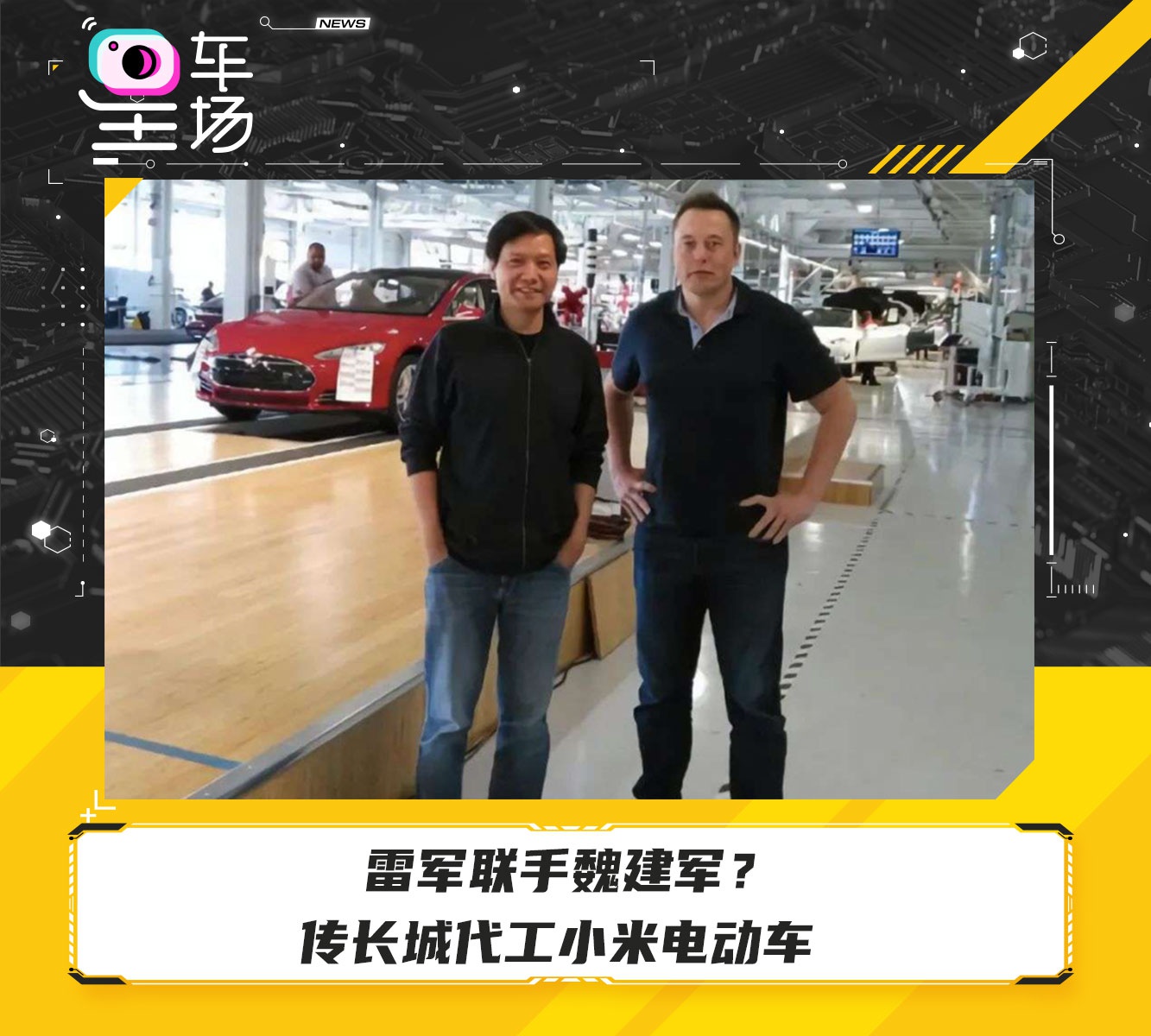 雷军：小米汽车预计2024年上半年量产_凤凰网视频_凤凰网