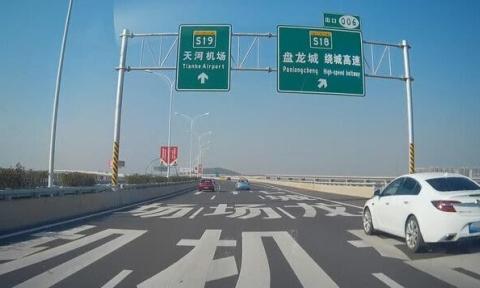 楚天联发与武汉机场路有限公司达成桥梁智能化养护技术合作协议