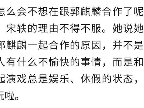 31岁宋轶遇"死亡打光",没以前好看?曾称不想和郭麒麟再合作