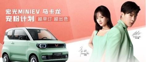 谁说宏光mini ev是老头乐?新款多配色更讨新世代的喜爱