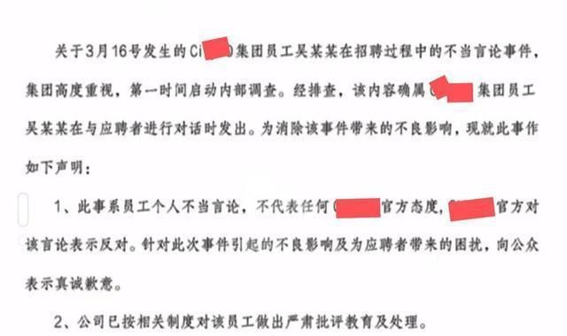 有种“现实”叫考不上本科是智商问题,三本生应聘,却因学历被刷 有种“现实”叫考不上本科是智商问题,三本生应聘,却因学历被刷