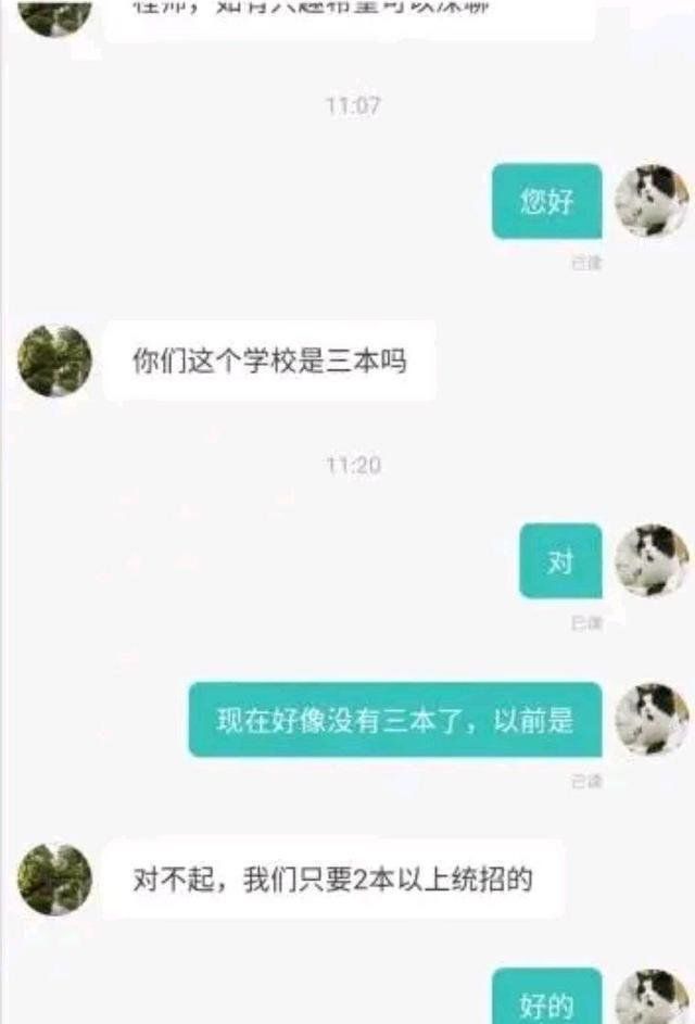 有种“现实”叫考不上本科是智商问题,三本生应聘,却因学历被刷 有种“现实”叫考不上本科是智商问题,三本生应聘,却因学历被刷