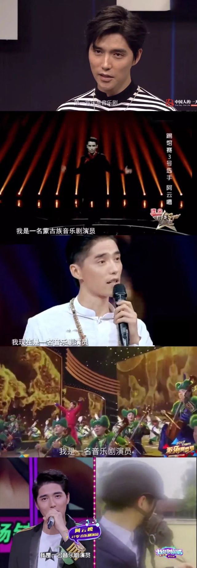 "音乐剧王子"阿云嘎的辛酸成名史,和他背后的贵人们