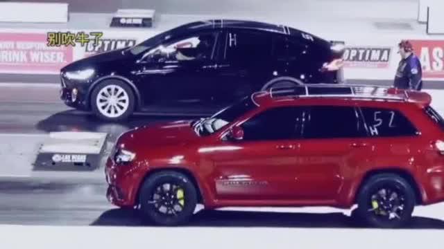 大切诺基SRT VS 特斯拉Model X 直线加速~大力出奇迹！