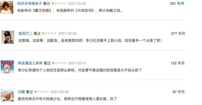 豆瓣跌至3.9分的《大宋宫词》,宣告了“天价古装剧”已死? 豆瓣跌至3.9分的《大宋宫词》,宣告了“天价古装剧”已死?