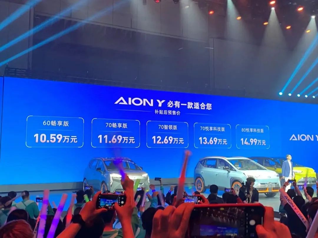 预售价10.59万元起，AION Y这是要燃油与新能源通吃？