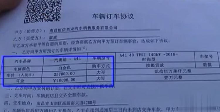 男子交万元订金买奥迪,签完合同20天,4s店说工厂停产了