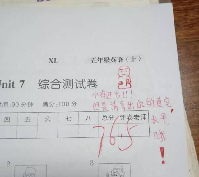 95后老师用表情包批改试卷学生喜欢家长称赞错了也不会难过
