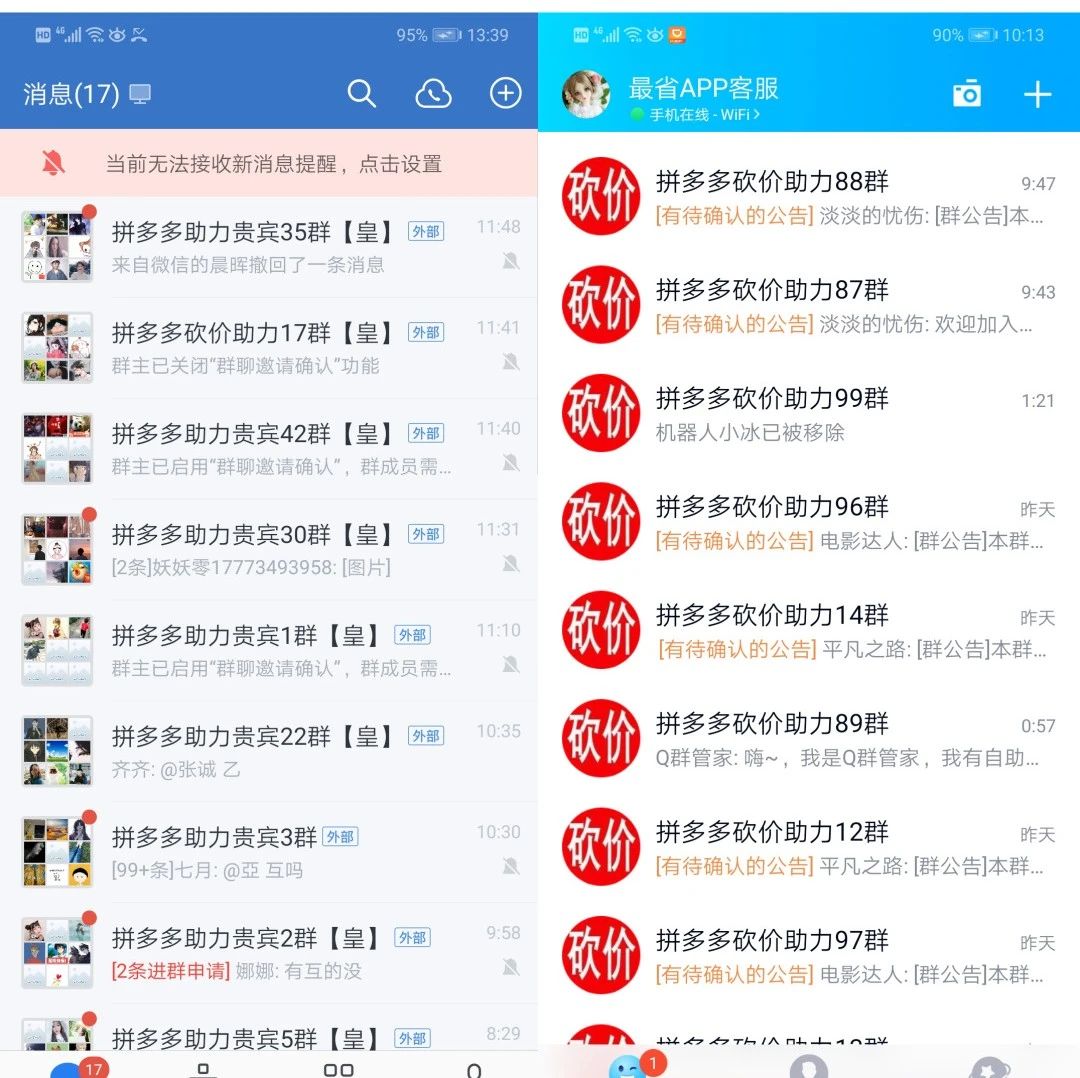 钉钉微信群管理员怎么查看 微信和电脑管理员权限如何判断