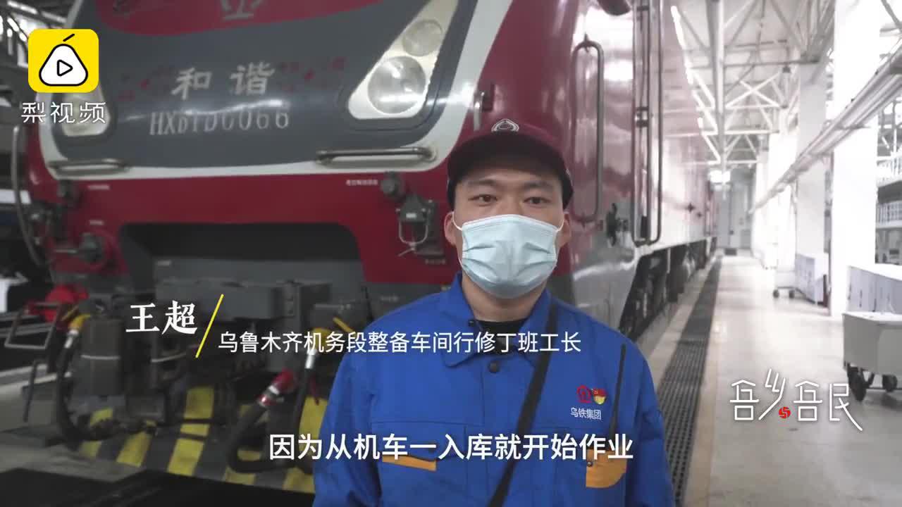 火车如何保养？它们的专职“大夫”每天来回要走十公里