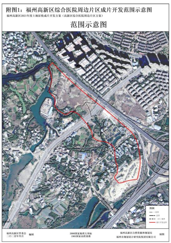 福州高新区征迁7400亩土地:涉及13个片区,范围公布