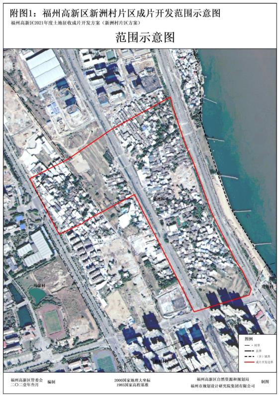 福州高新区征迁7400亩土地:涉及13个片区,范围公布