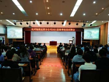 杭州地铁招聘_杭州地铁“三线齐开”,人民建议专题征集活动开始啦