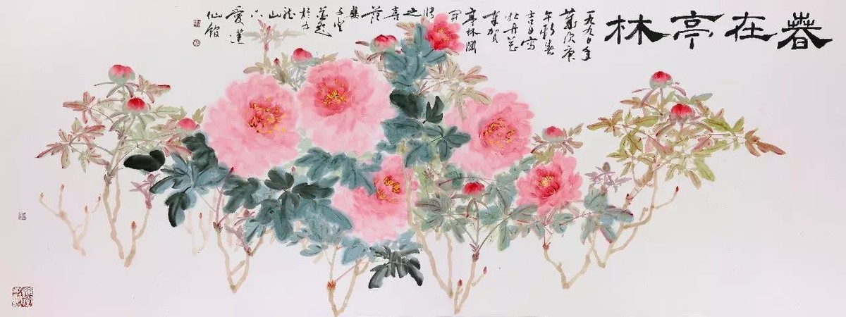 国画大师范子登牡丹作品欣赏