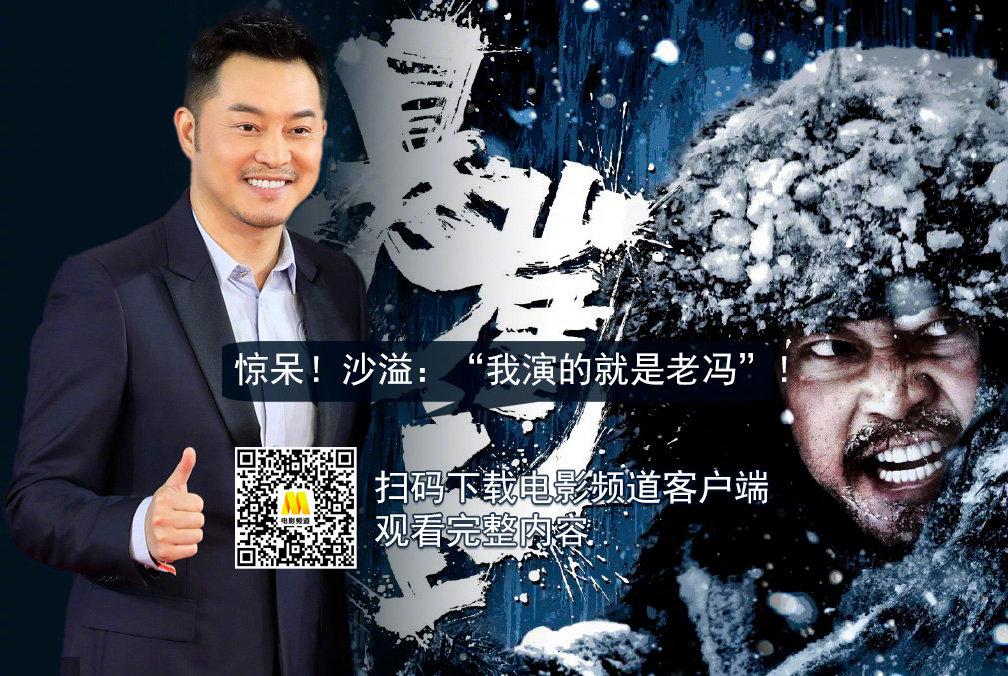 活在台词里!沙溢自曝《悬崖之上》角色,我演的是老冯