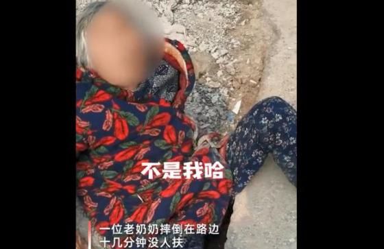 老太摔倒10分钟没人敢扶 好心女子靠近后一举动让人唏嘘！