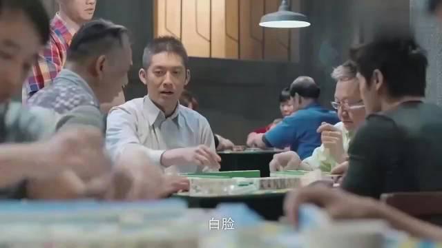 丈夫打麻将输光了，妻子赶来救场，不料妻子是麻将高手