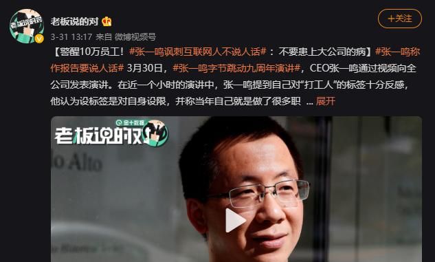 可以读书丨抖音张一鸣炮轰的互联网黑话,背后代表着什么?