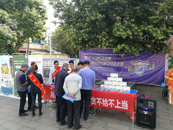 邮储银行黔西南州分行多举措宣传"断卡"行动