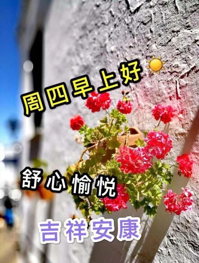 2021年4月1日星期四早上好问候祝福动态表情图片