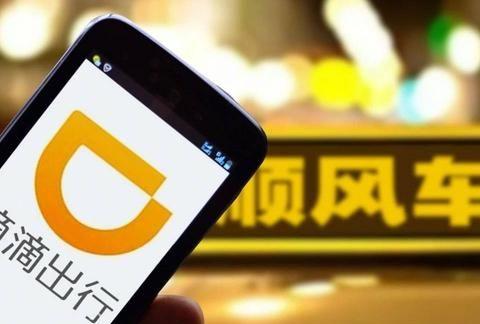 私家车注册滴滴会变成营运车辆吗?