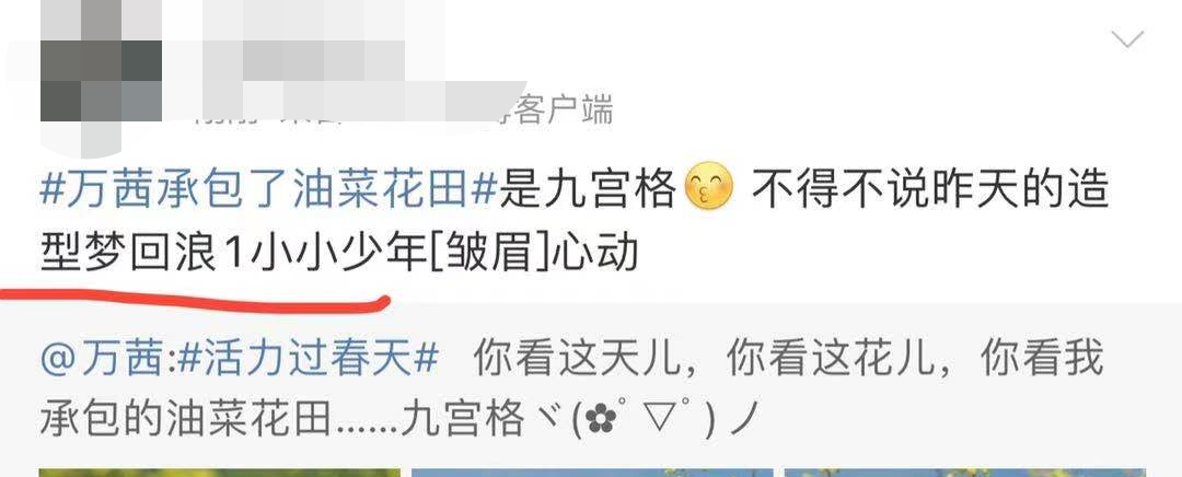 万茜转行包租婆？晒春日九宫格写真，网友开脑洞p图惹人爆笑