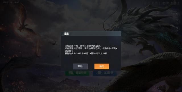和平精英封号2021,和平精英最新封号图片 "吃鸡"和平精英是否存在误封?被封号3650天后,该怎样去申诉?