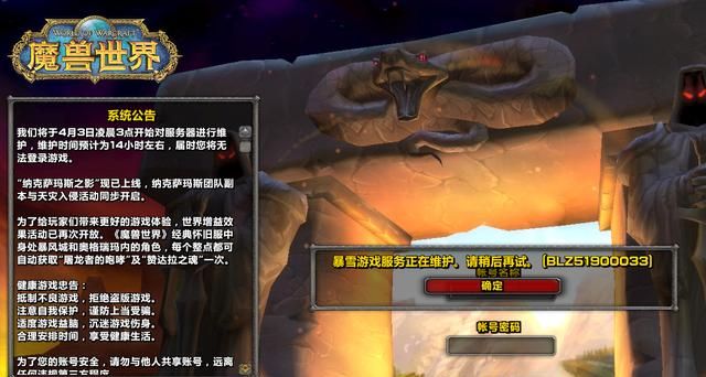 魔兽世界:怀旧服全服务器崩溃,玩家角色丢失,程序员删库跑路?休闲区蓝鸢梦想 - Www.slyday.coM 魔兽世界:怀旧服全服务器崩溃,玩家角色丢失,程序员删库跑路?休闲区蓝鸢梦想 - Www.slyday.coM