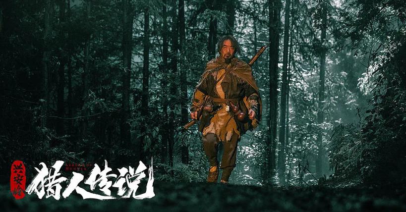 《兴安岭猎人传说》好惊悚，民间鬼故事能量意外惊人！