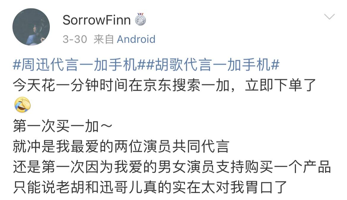 有苹果、华为等老用户,他们第一次用一加,到底是什么感受?休闲区蓝鸢梦想 - Www.slyday.coM 有苹果、华为等老用户,他们第一次用一加,到底是什么感受?休闲区蓝鸢梦想 - Www.slyday.coM