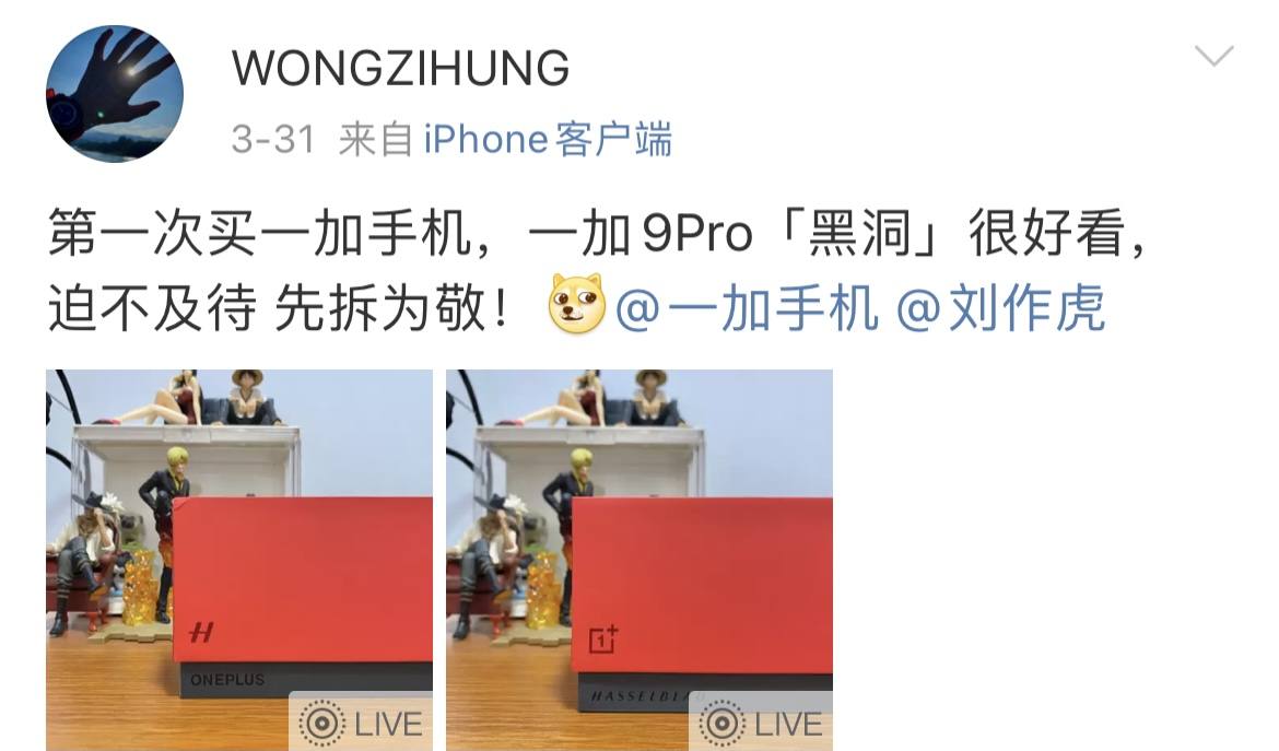 有苹果、华为等老用户,他们第一次用一加,到底是什么感受?休闲区蓝鸢梦想 - Www.slyday.coM 有苹果、华为等老用户,他们第一次用一加,到底是什么感受?休闲区蓝鸢梦想 - Www.slyday.coM