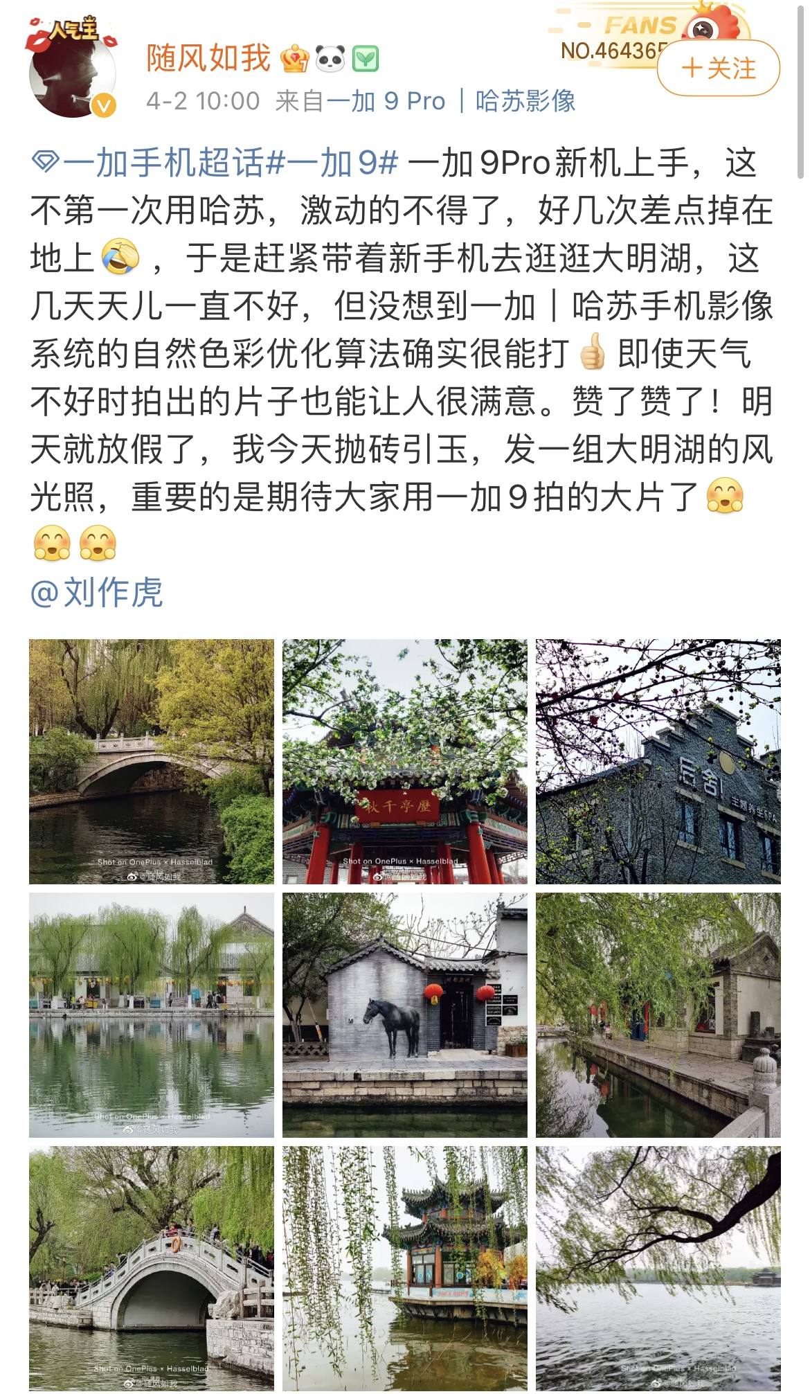 有苹果、华为等老用户,他们第一次用一加,到底是什么感受?休闲区蓝鸢梦想 - Www.slyday.coM 有苹果、华为等老用户,他们第一次用一加,到底是什么感受?休闲区蓝鸢梦想 - Www.slyday.coM