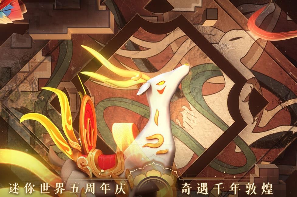 迷你世界除了五周年敦煌元素地图这4张跑酷地图更值得关注