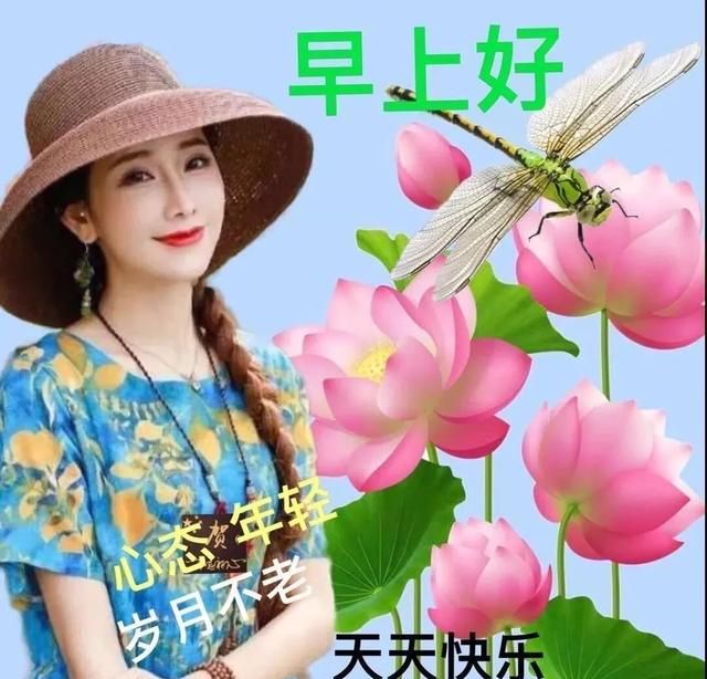 2021年早上好表情,2021年早上好 2021年4月6日星期二早上好问候祝福动态表情图片