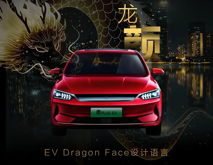 比亚迪秦PLUS EV官图发布 “缩小”版汉EV 4月7日首发亮相